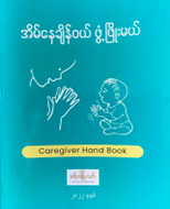 <p>5. CAREGIVER HANDBOOK</p>